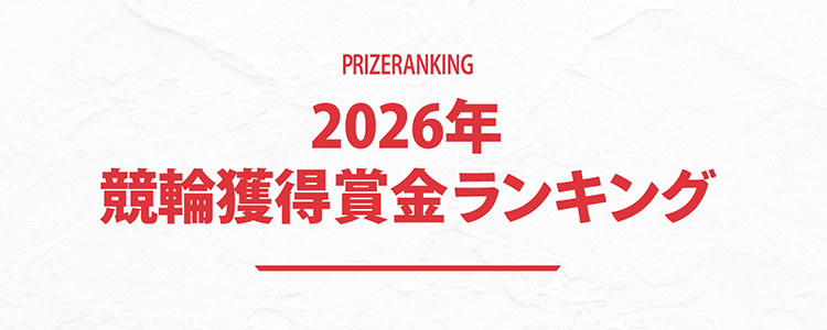 選考用ランキング掲載中