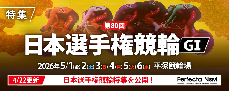 第10回ウィナーズカップG2特集