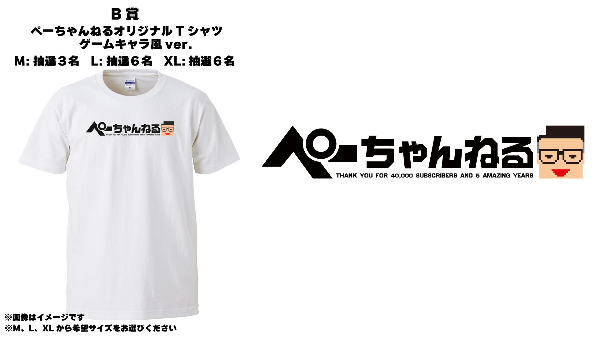 ぺーちゃんねるオリジナルTシャツ（ゲームキャラ風ver.）