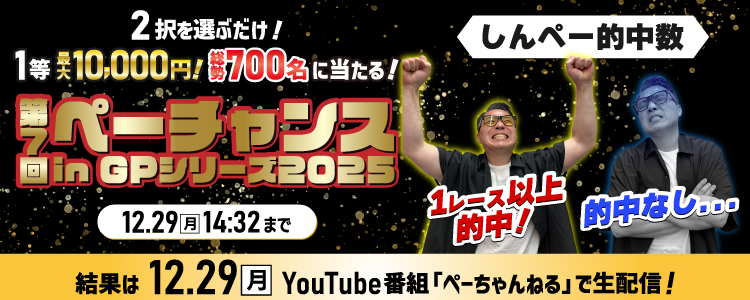 【最大10,000円が総勢700名に当たる！】2択を選ぶだけペーチャンス！