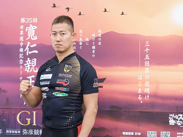 弥彦競輪「第35回寛仁親王牌・世界選手権記念トーナメント」G1