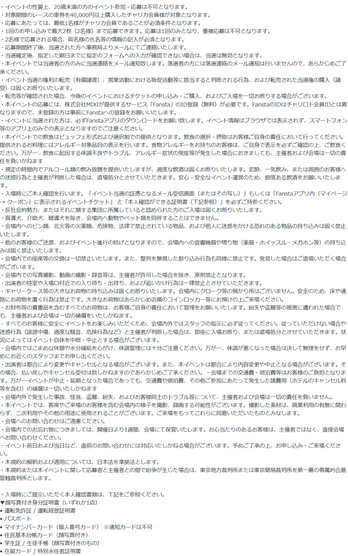 【ぺーちゃんねる】初のリアルイベント開催決定！