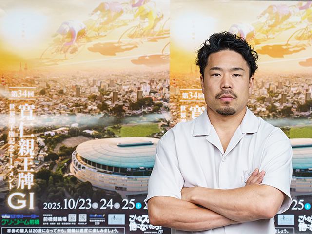 前橋競輪「第34回寛仁親王牌・世界選手権記念トーナメント」G1