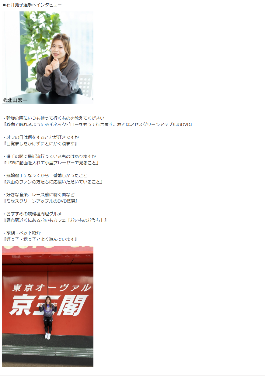 石井選手