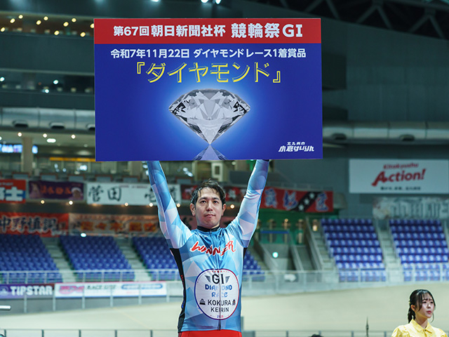 小倉競輪G1「第67回朝日新聞社杯 競輪祭」