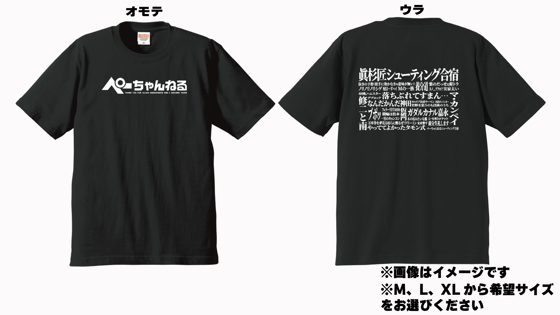 ぺーちゃんねるオリジナルTシャツ（2026迷言ver.）
