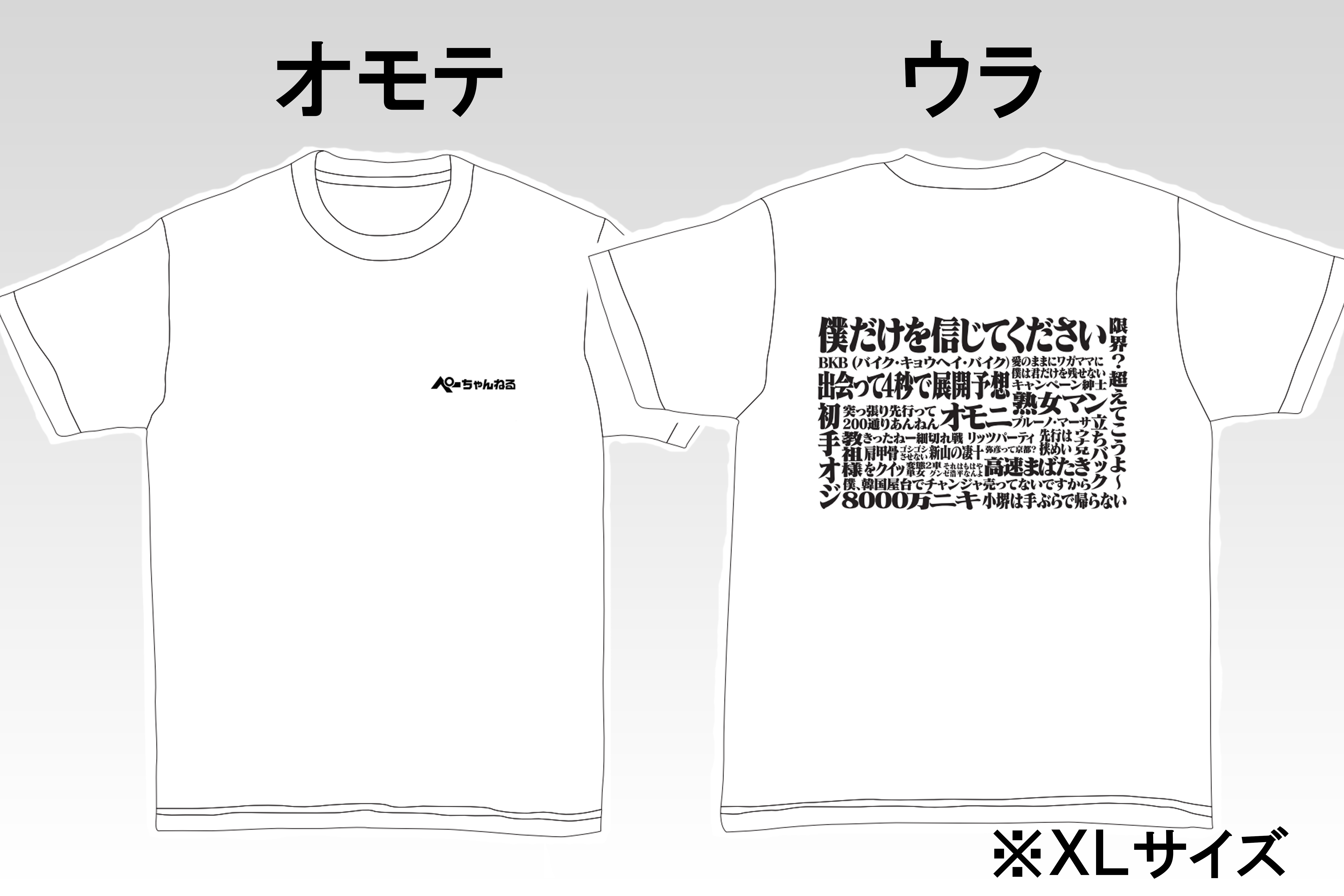 【ぺーちゃんねる賞】ぺーちゃんねるオリジナルTシャツ（2025ver.）