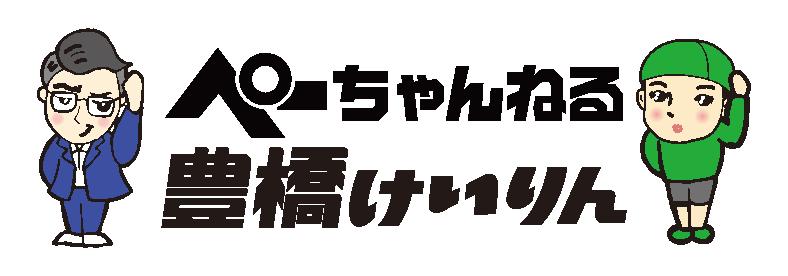 ぺーちゃんねる×豊橋けいりんステッカー