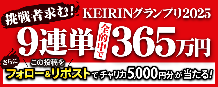 【抽選で20名様に5,000円プレゼント！】Xフォロー＆リポストキャンペーン！