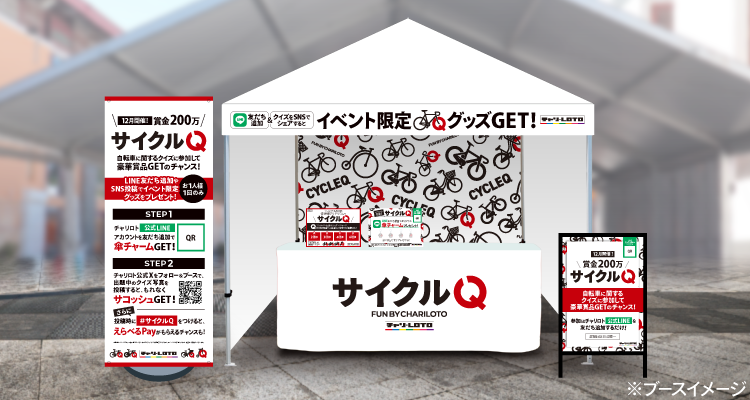 ブースイメージ