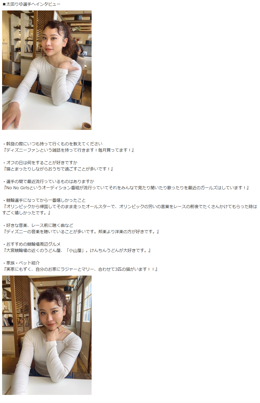太田選手