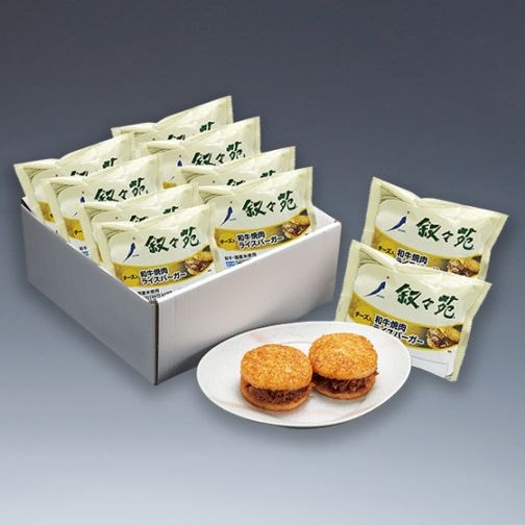 ライスバーガー