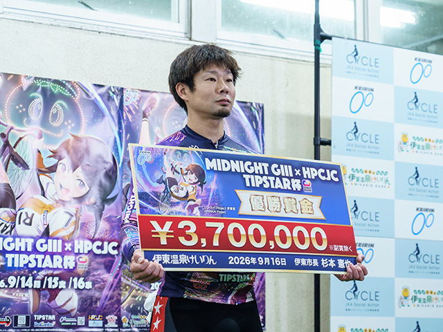 伊東温泉競輪「ミッドナイトG3×HPCJC TIPSTAR杯」