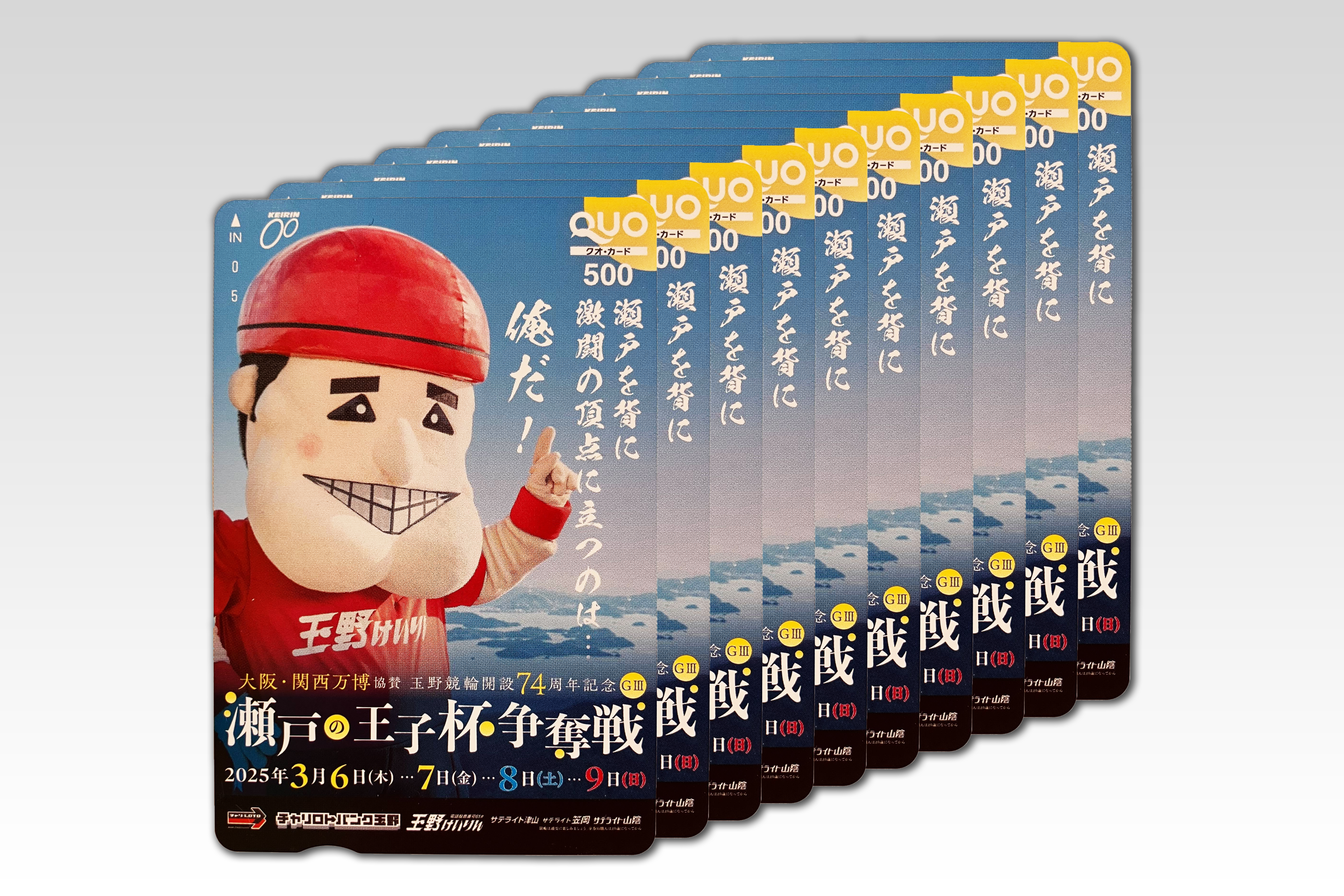 【町田洋一賞】玉野記念クオカード10枚セット