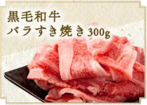 黒毛和牛ハンバーグ（160g×3個）