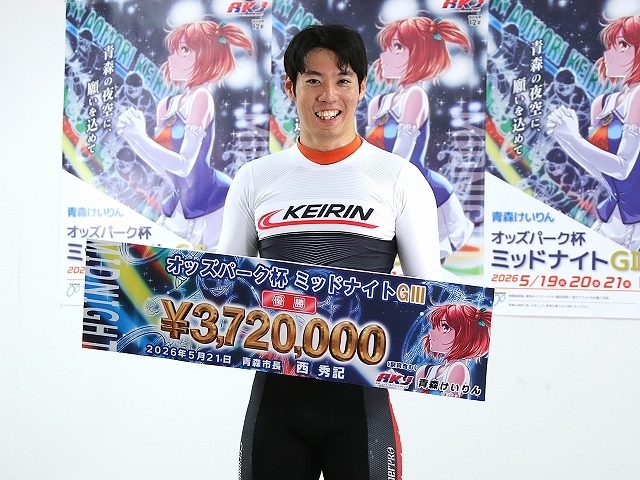 青森競輪ミッドナイト G3　最終日