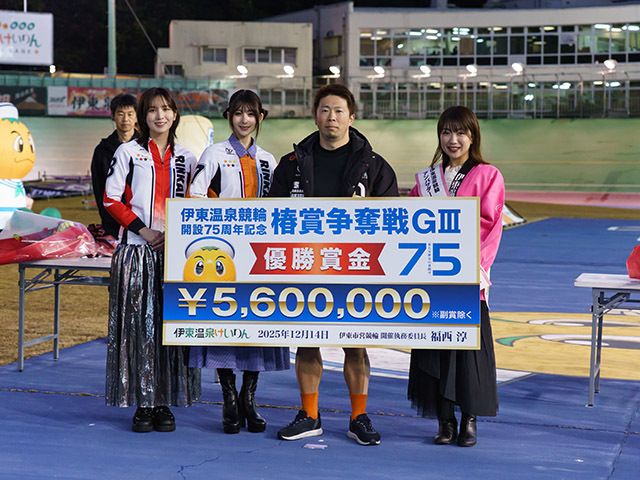 開設 75 周年記念・椿賞争奪戦