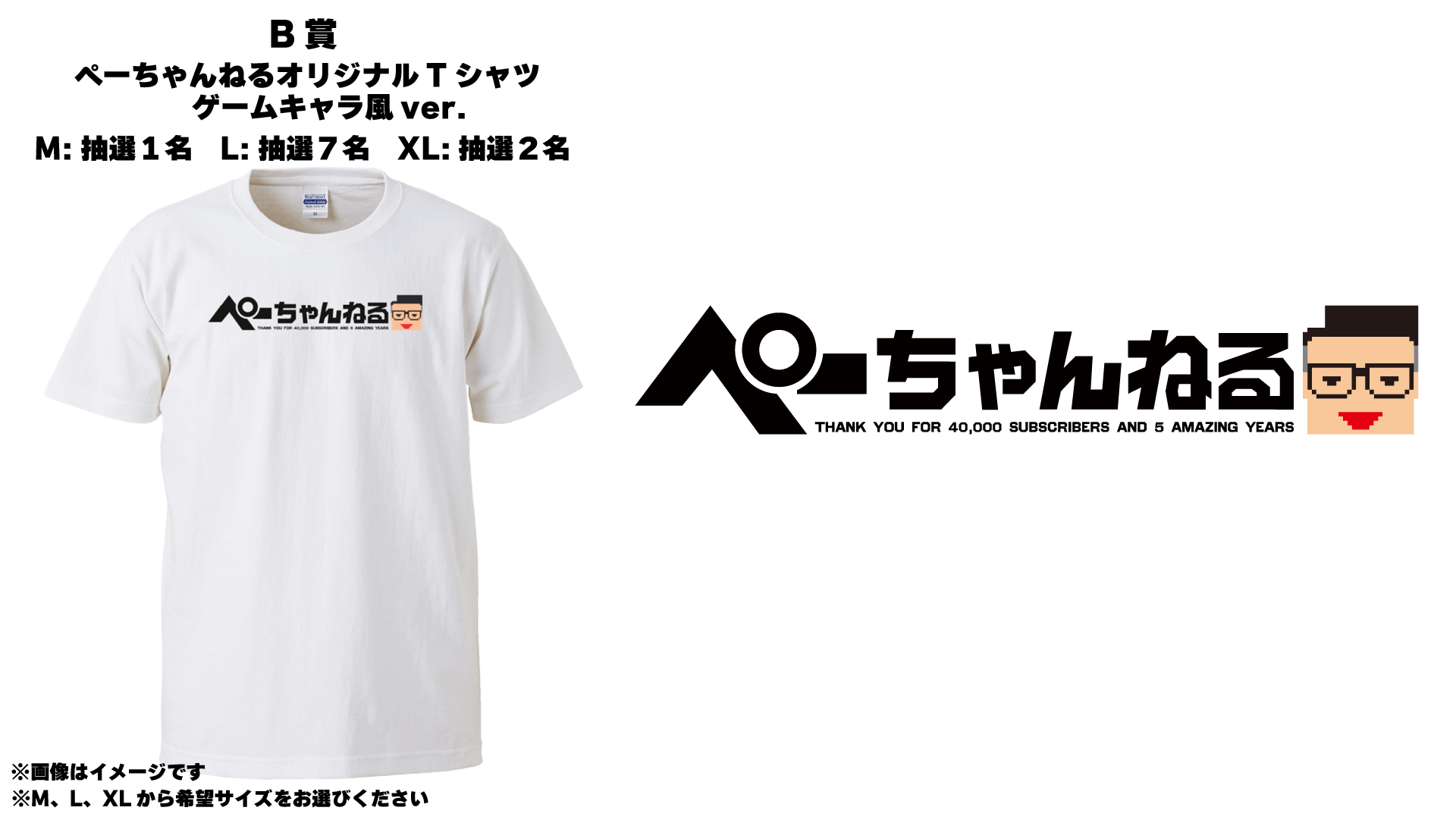 ぺーちゃんねるオリジナルTシャツ(ゲームキャラ風ver.)