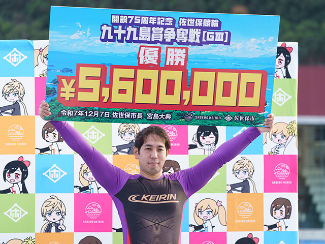 九十九島賞争奪戦