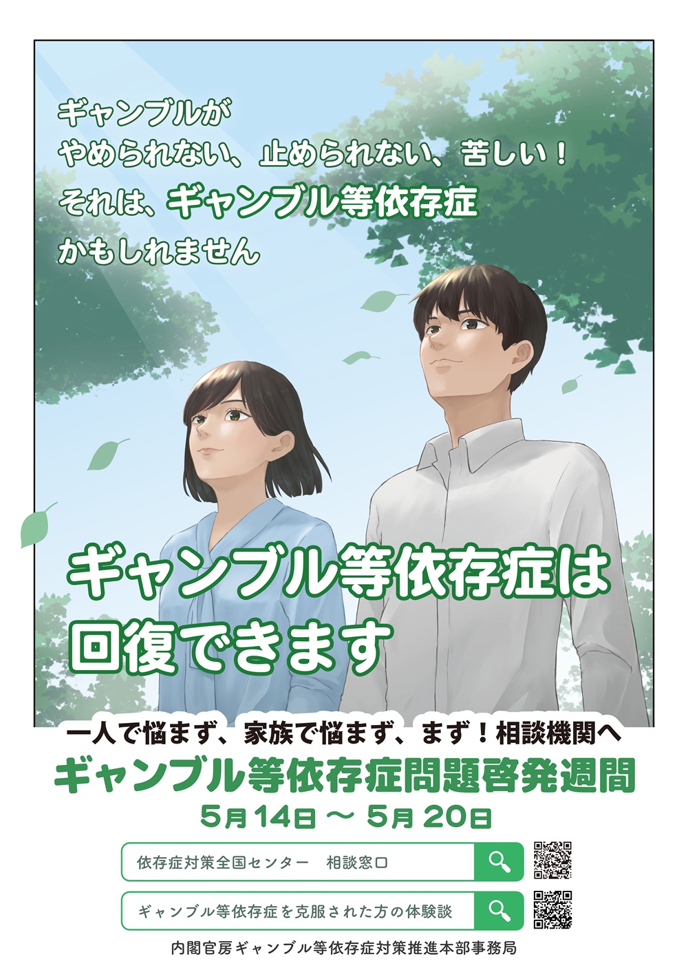 01_ポスター（啓発週間・B2）_2.jpg