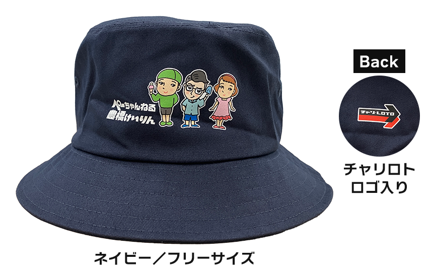 ぺーちゃんねる × 豊橋競輪 コラボハット　ネイビー