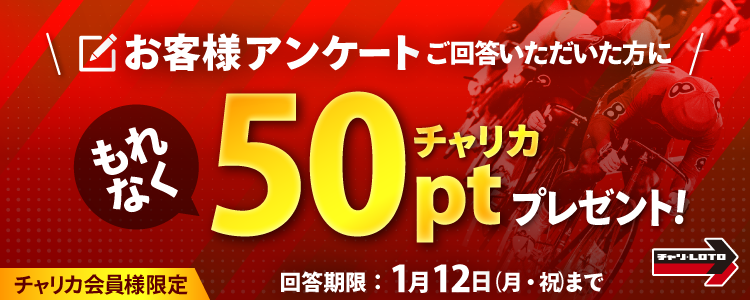 お客様アンケート"