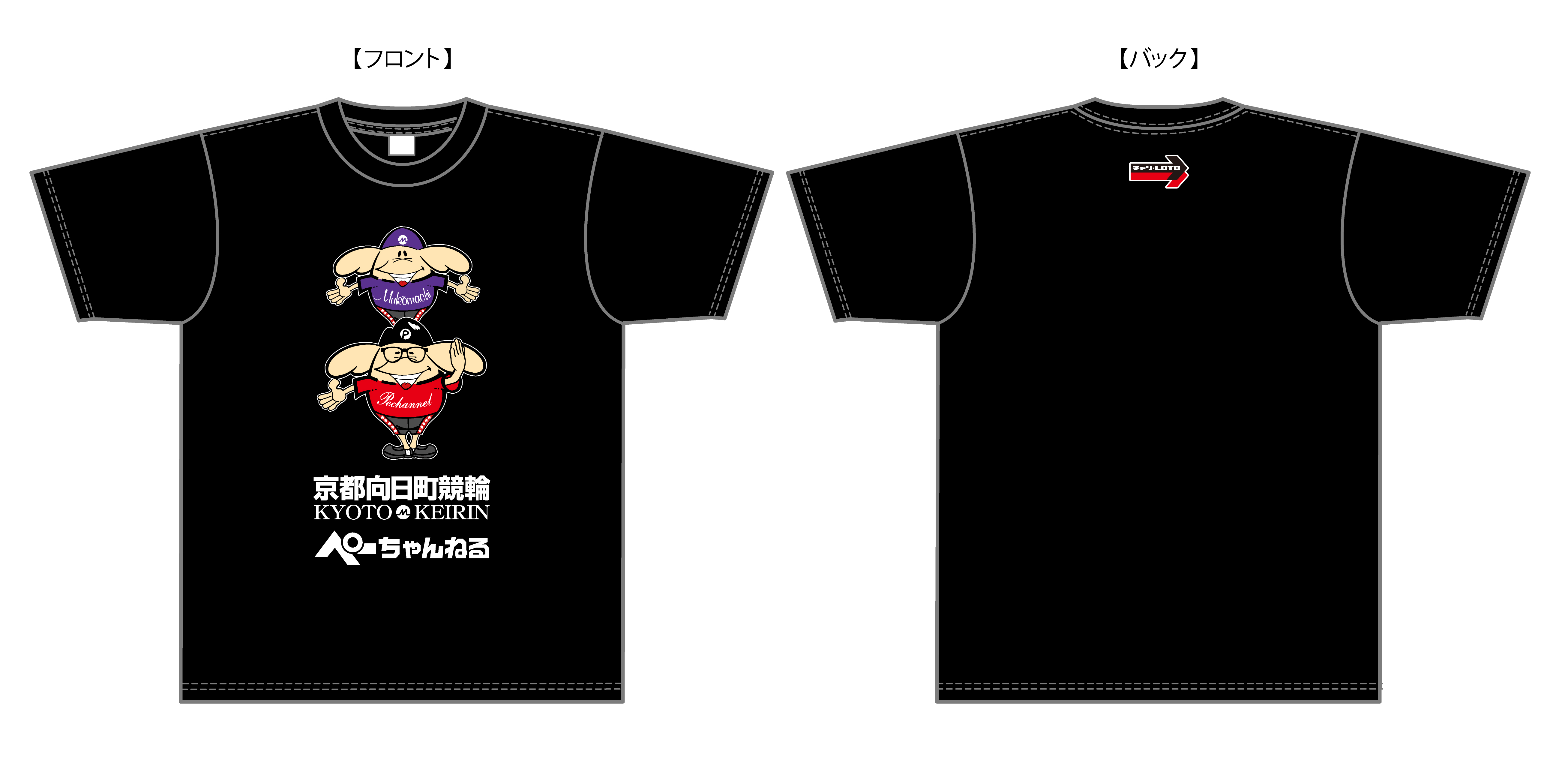 京都向日町競輪×ぺーちゃんねる コラボTシャツ