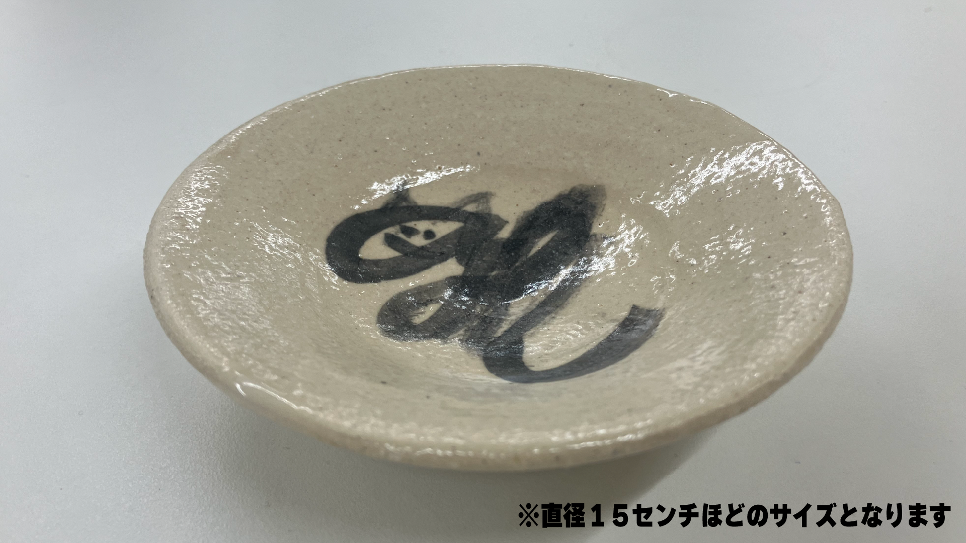 ハンドメイド小皿