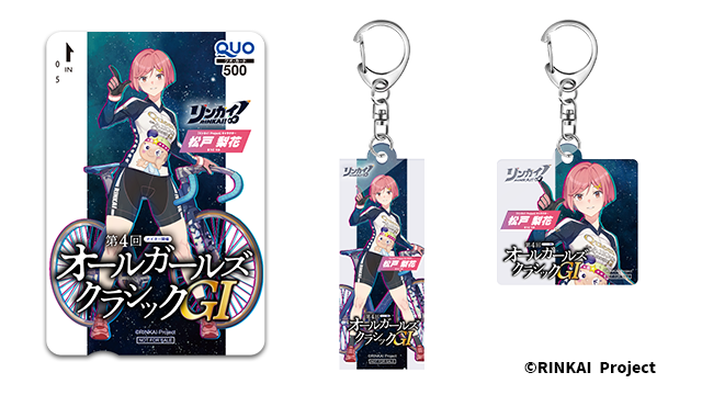 リンカイ！×ぺーちゃんねるスペシャルコラボ】オリジナルグッズが