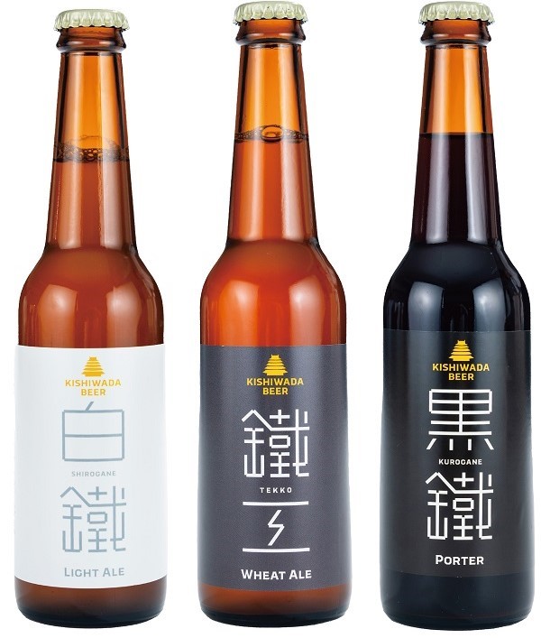 「岸和田ビール(鐵工・白鐵・黒鐵)」