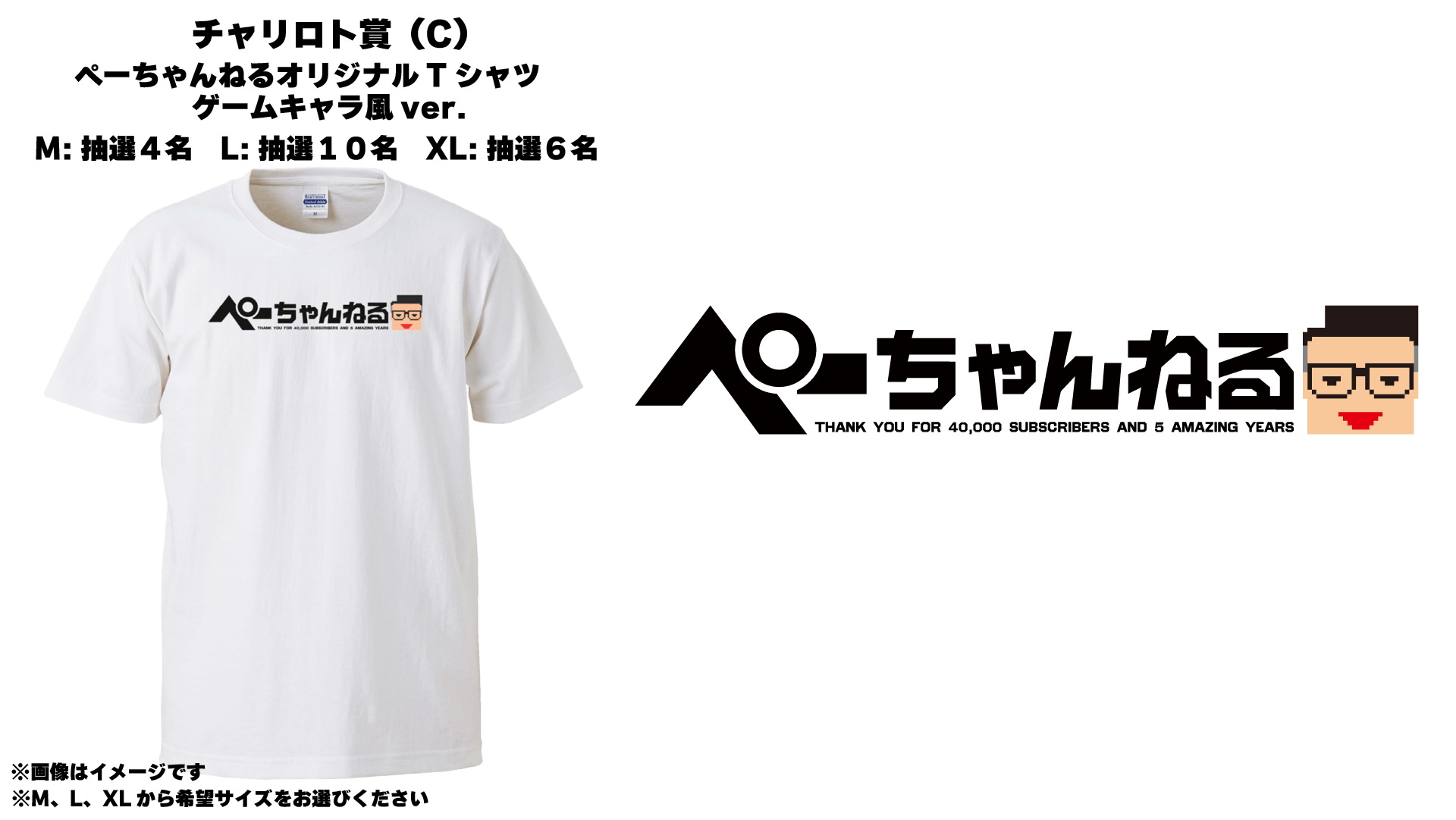 ぺーちゃんねるオリジナルTシャツ(ゲームキャラ風ver.)