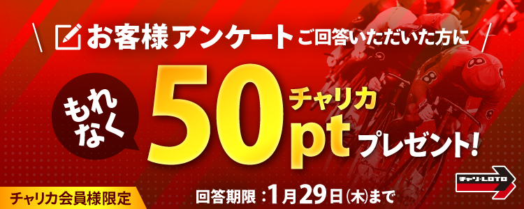 お客様アンケート"