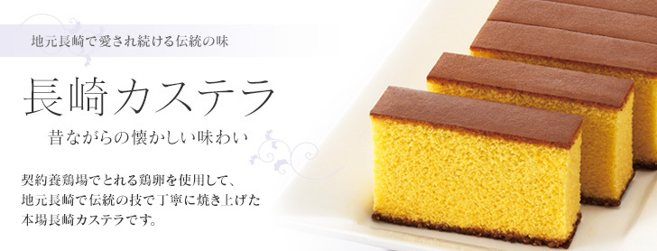 長崎和泉屋 長崎カステラ詰合せ