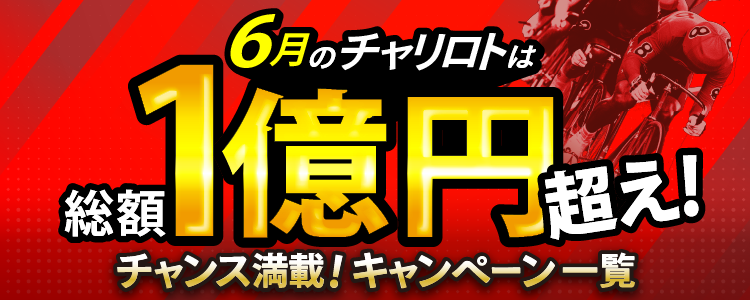総まとめバナー
