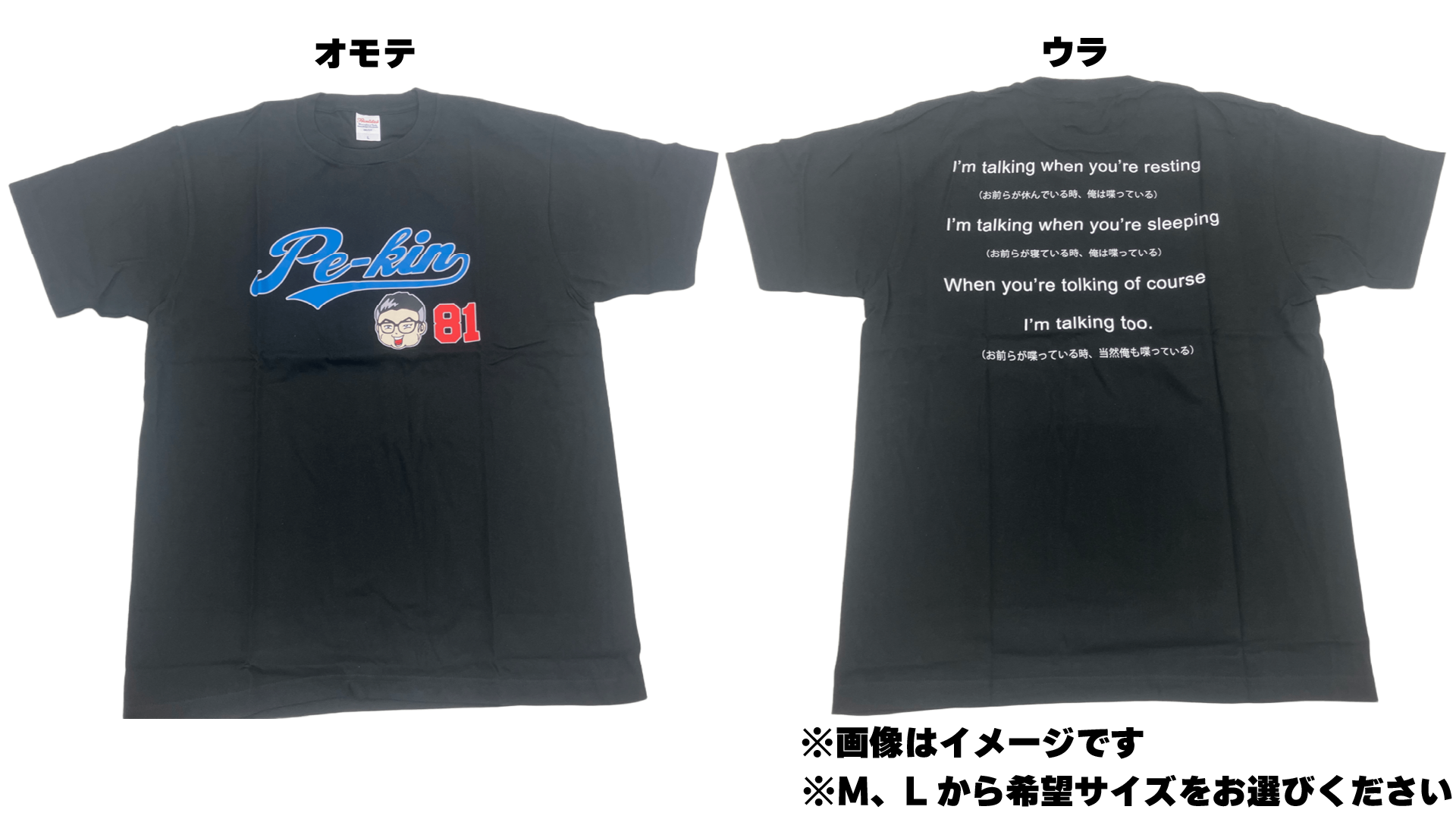 ペーキンTVオリジナルTシャツ（黒）