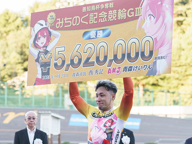 第75周年みちのく記念善知鳥杯争奪戦
