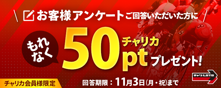 お客様アンケート"