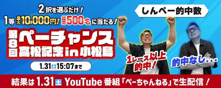 【最大10,000円が総勢500名に当たる！】2択を選ぶだけペーチャンス！