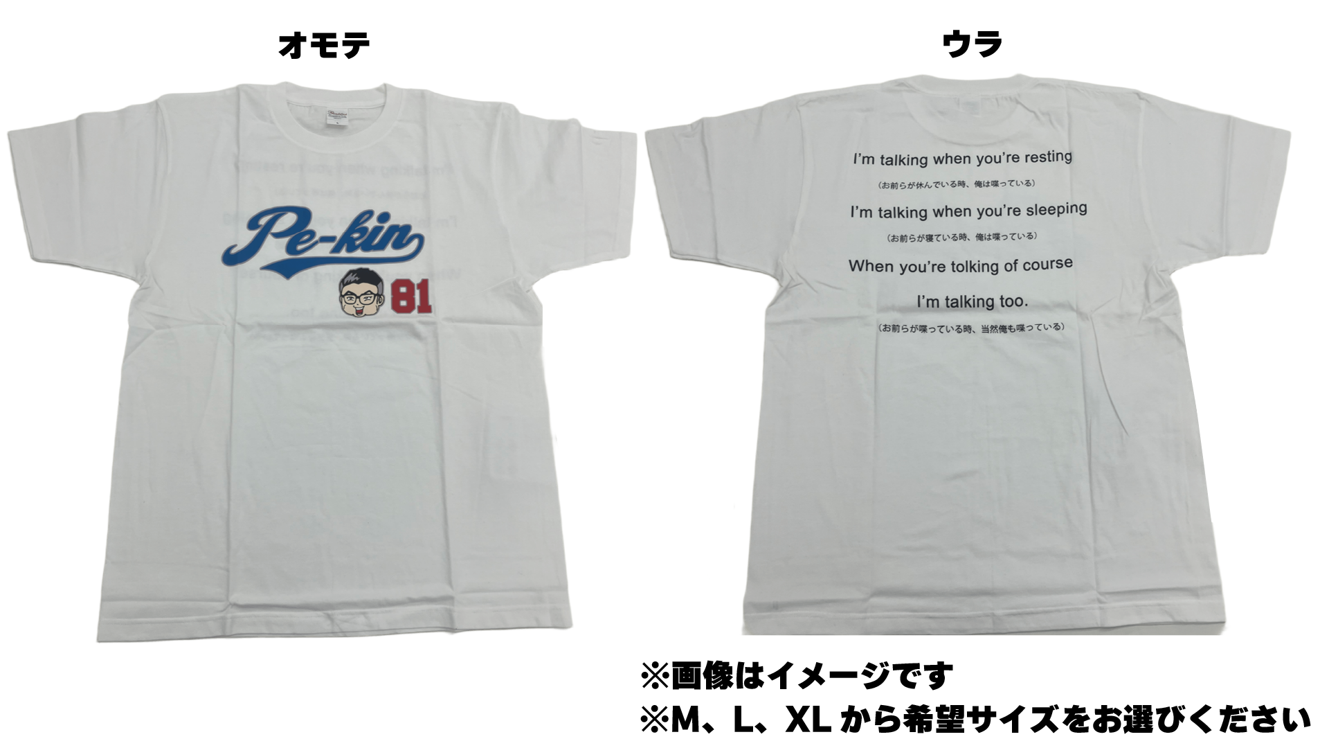 ペーキンTVオリジナルTシャツ（白）